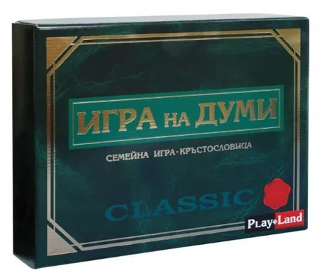 Playland ''Игра на думи'', класик