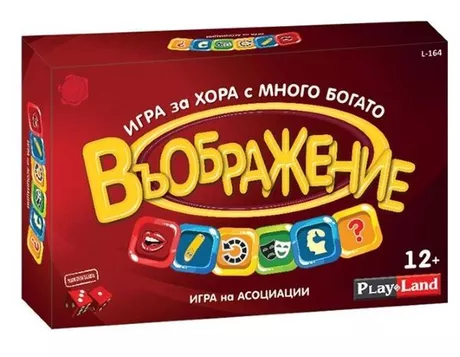 Playland Игра ''Въображение Мастър''