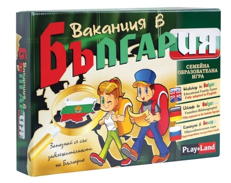 Playland Игра ''Ваканция в България'' 