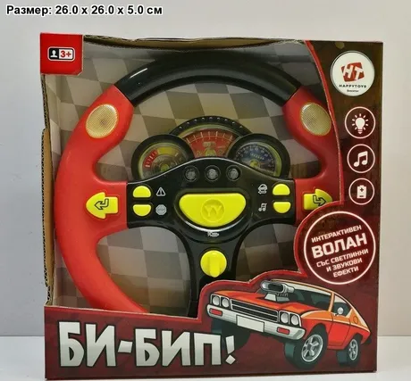  Волан в кутия ХЕПИ БГ !!!