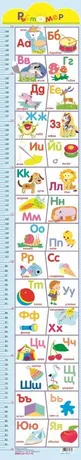 Ръстомер ПУХ 98*25см 
