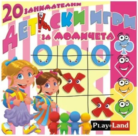 Картонена игра ПЛМ 802 Детски игри за Момичета