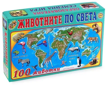 Картонена игра Детски свят Животните Света