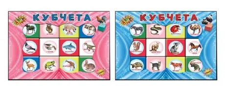 Кубчета ПВЦ Детски свят 12бр. в Куфар 