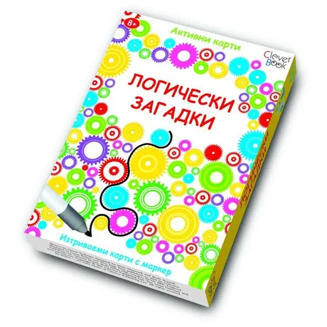 Логически загадки