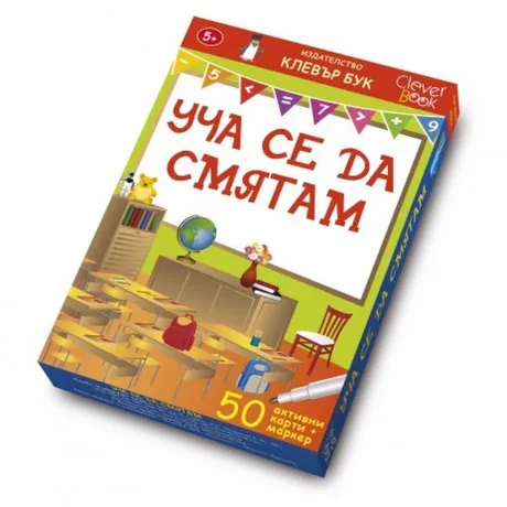 Уча се да смятам
