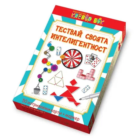 Clever Book - Тествай своята интелигентност