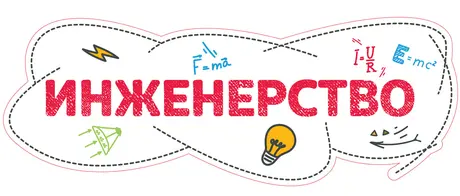 STEM Стикер, Вход СТЕМ зона, комплект J2, 50 cm, стикер 4