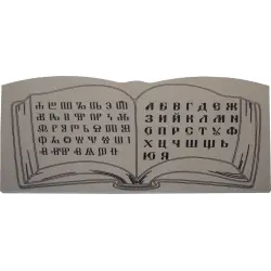 ПАНО ЗА СТЕНА КНИГА 100Х60СМ С ПЕЧАТ
