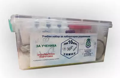 Учебен набор с БАЗОВИ (основни) упражнения за 10 клас