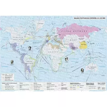 Карта Велики географски открития XV –XVII век