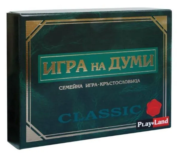 Playland ''Игра на думи'', класик