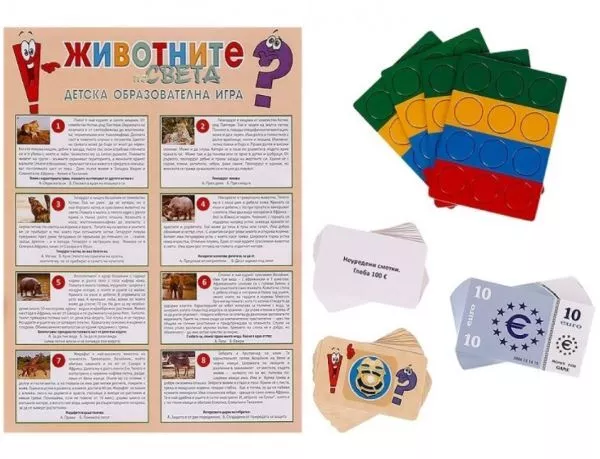 Playland Игра ''Животните по света''