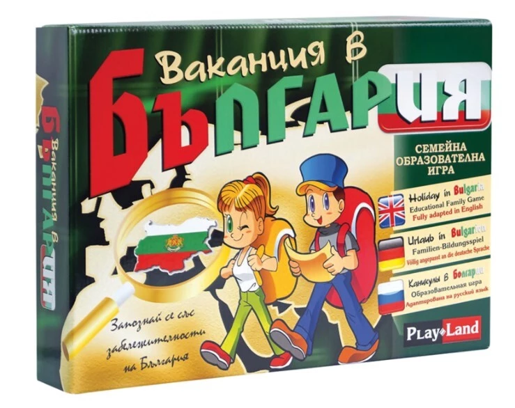 Playland Игра ''Ваканция в България'' 