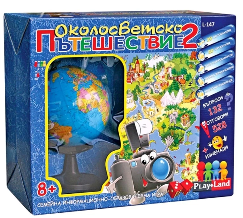 Playland Игра ''Околосветско пътешествие 2''