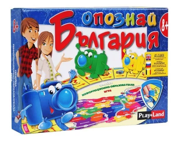 Playland Игра ''Опознай България''