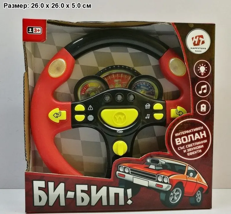  Волан в кутия ХЕПИ БГ !!!