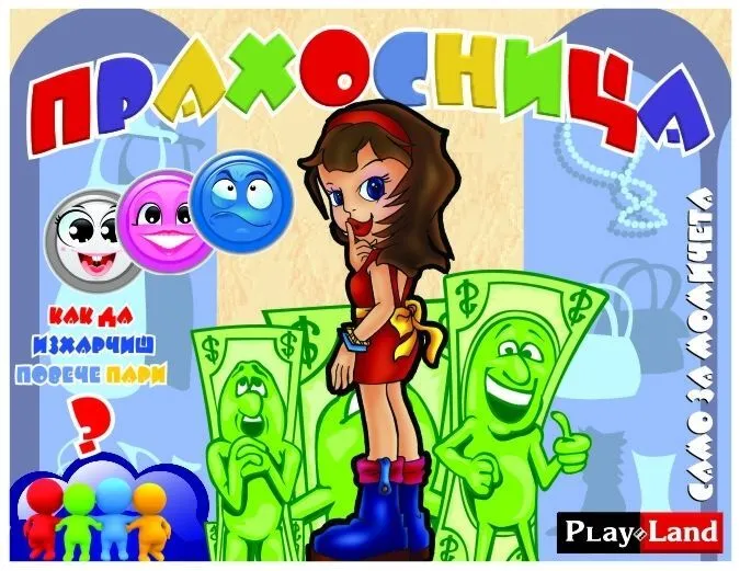 Картонена игра ПЛМ ПРАХОСНИЦА