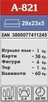 Картонена игра ПЛМ ПРАХОСНИЦА