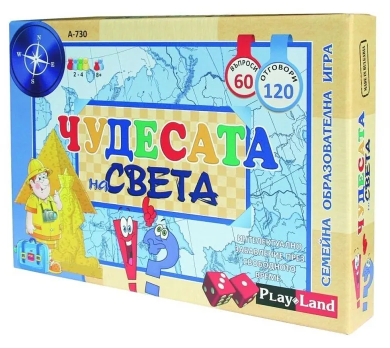 Картонена игра - Чудесата на света