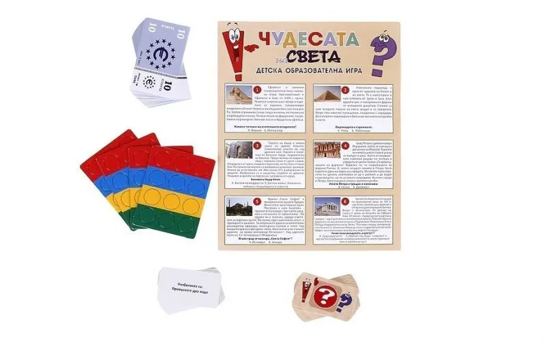 Картонена игра - Чудесата на света