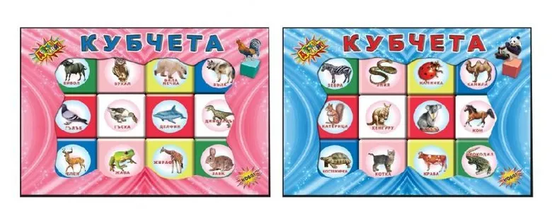 Кубчета ПВЦ Детски свят 12бр. в Куфар 