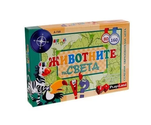 Картонена игра - Животните по света 80 Въпр.