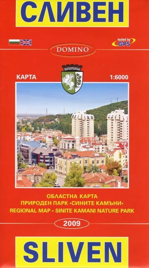 Пътна карта на Сливен