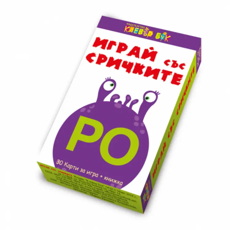 Clever Book - Играй със сричките