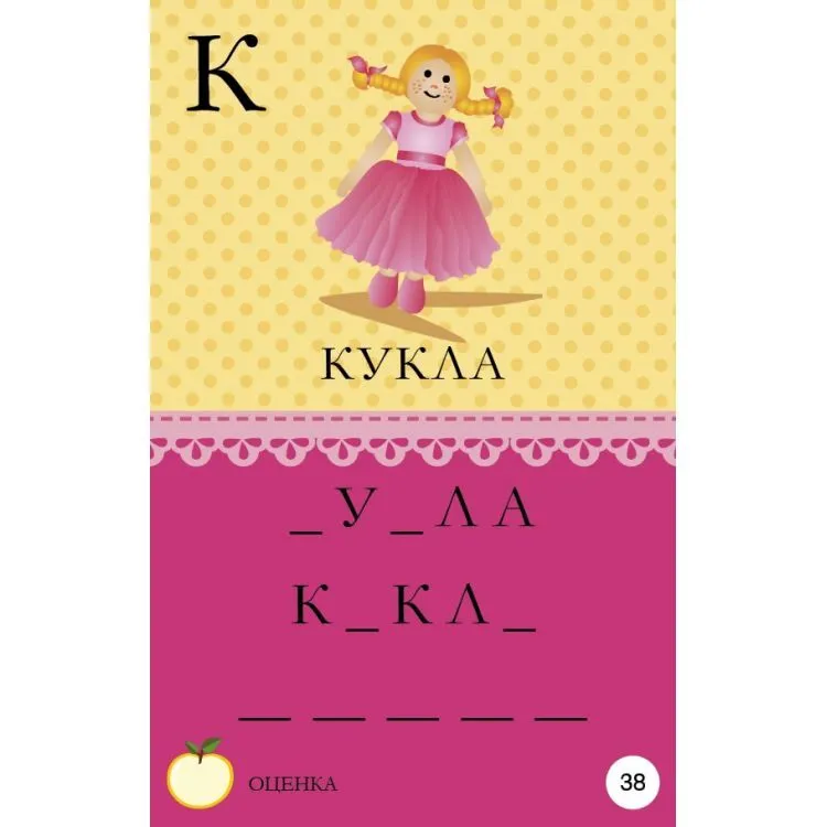 Clever Book - Уча се да пиша