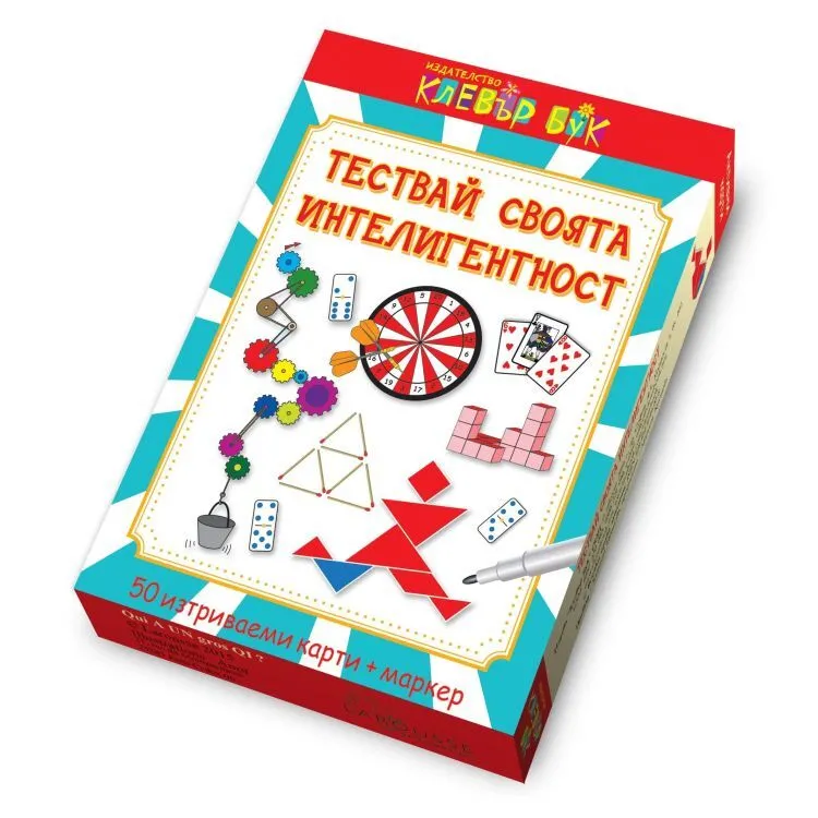 Clever Book - Тествай своята интелигентност
