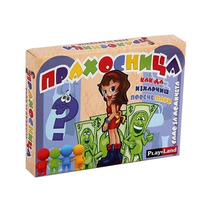 Playland Игра ''Прахосница'