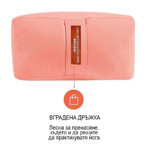 Йога възглавница Випасана MAXIMA, 61x30x20 см, розов