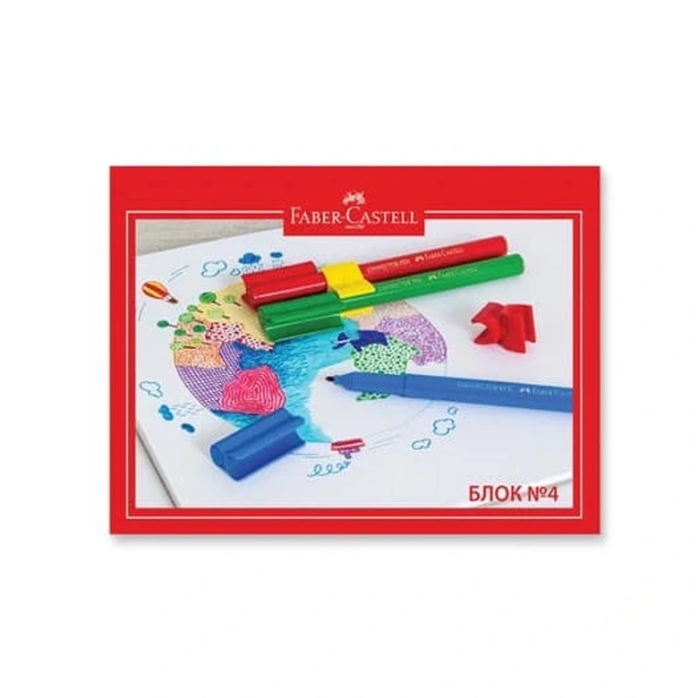 Блок за рисуване A4 Faber-Castell
