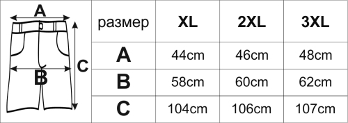 Панталони ONEPOLAR, Бежови, Размер 3XL