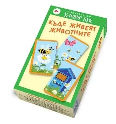 Clever Book - Карти-пъзел: Къде живеят животните