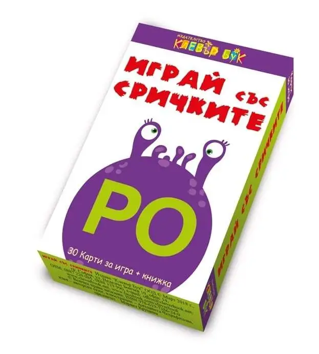 Clever Book - Играй със сричките
