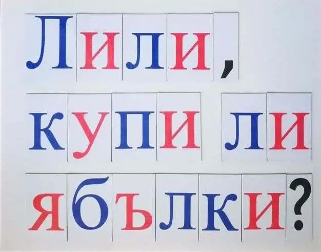 Комплект магнитен - Азбука, 296 части