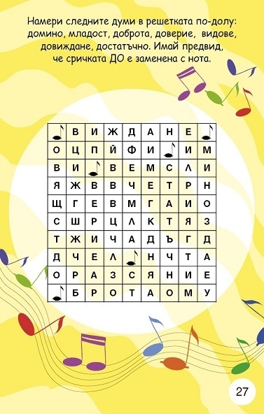 Clever Book - Игри с думи