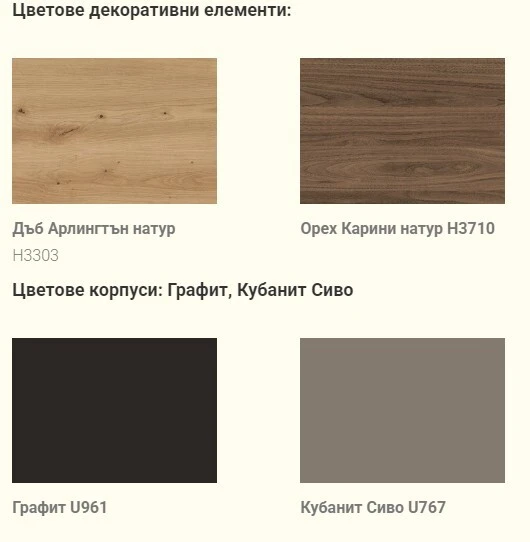 Офис Библиотека Модерна – 8 рафта, 2 врати – 120 х 40 х 160 см
