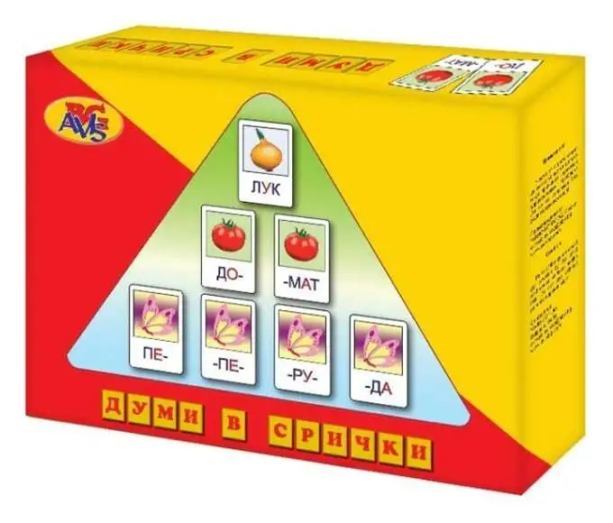 Игра “Думи в срички“ (Авис24)