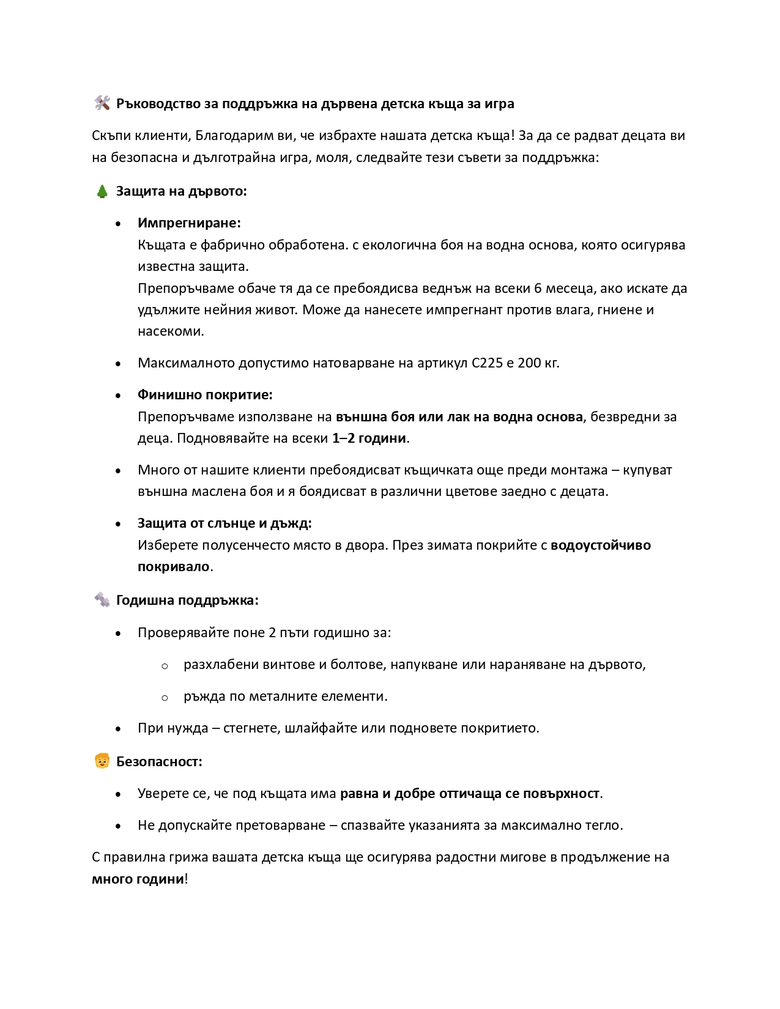 Голяма Детска Къща Ginger Home с Пясъчник и Пързалка, за Игра на Открито в Двора и Градината, Дървена, 258х271.5х291 см.