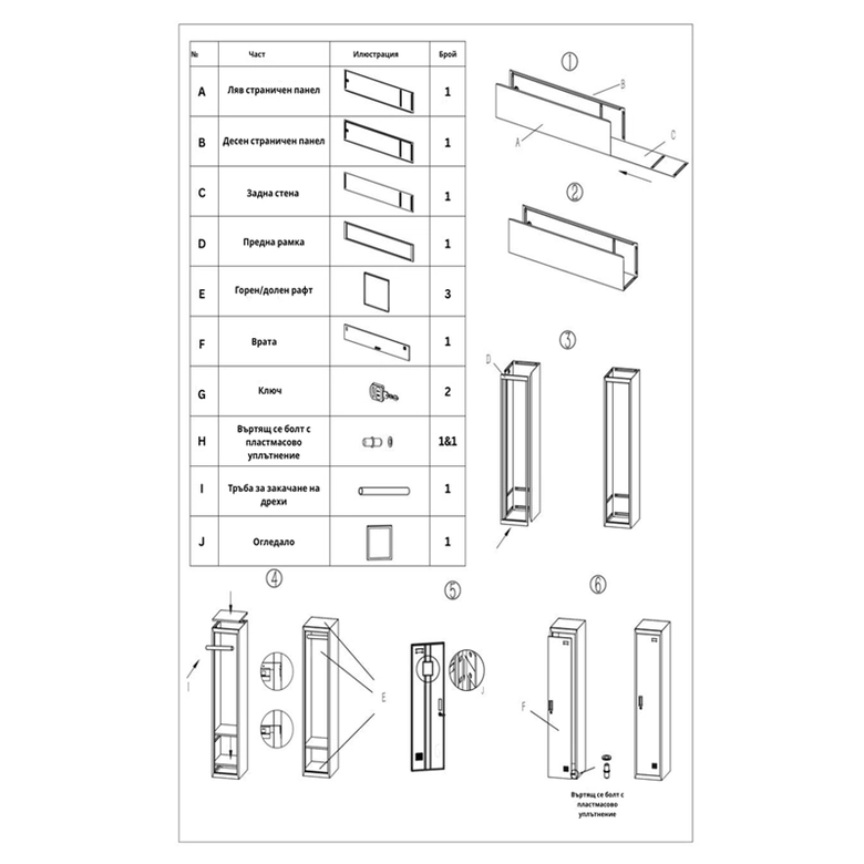 Метален гардероб единичен 300x450x1850 mm