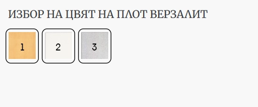 Ученически комплект Marty Duo UP