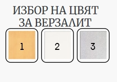 Ученически комплект Marty DUO PLUS PP