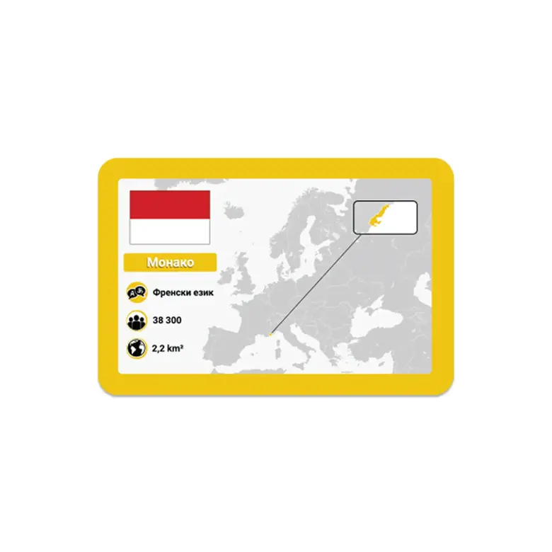 Образователни карти - Държавите в Европа, 50 броя