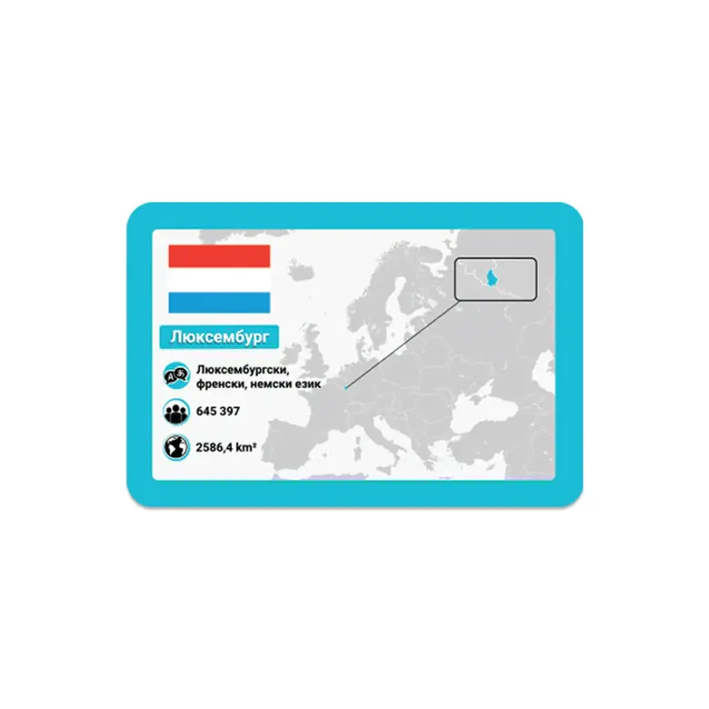 Образователни карти - Държавите в Европа, 50 броя
