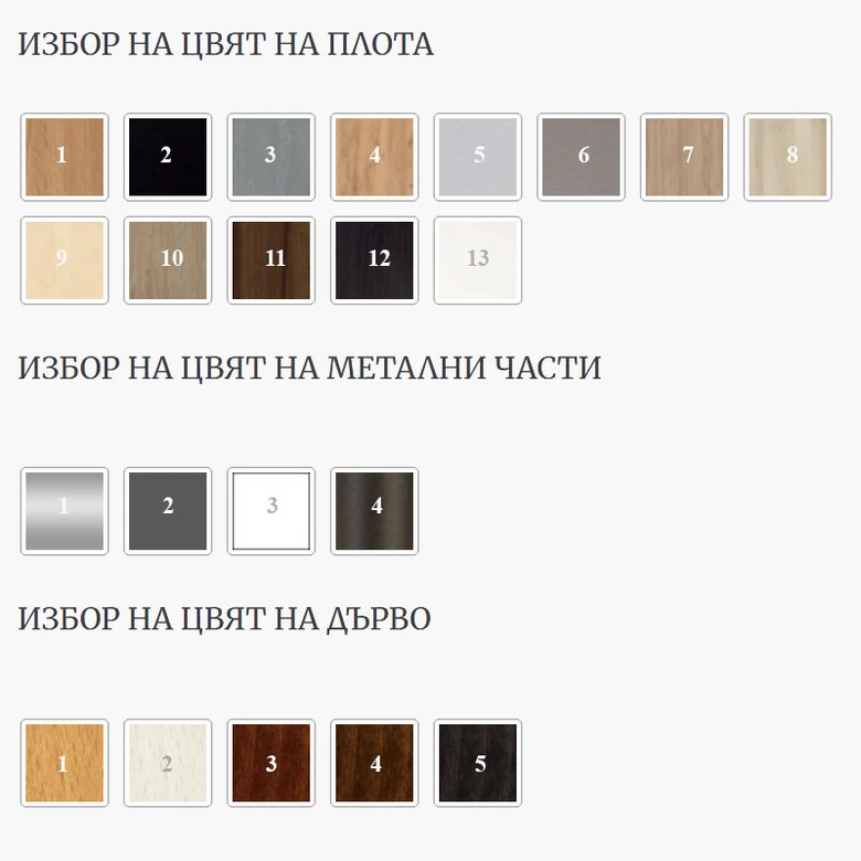 Маса Modern Wood 4L