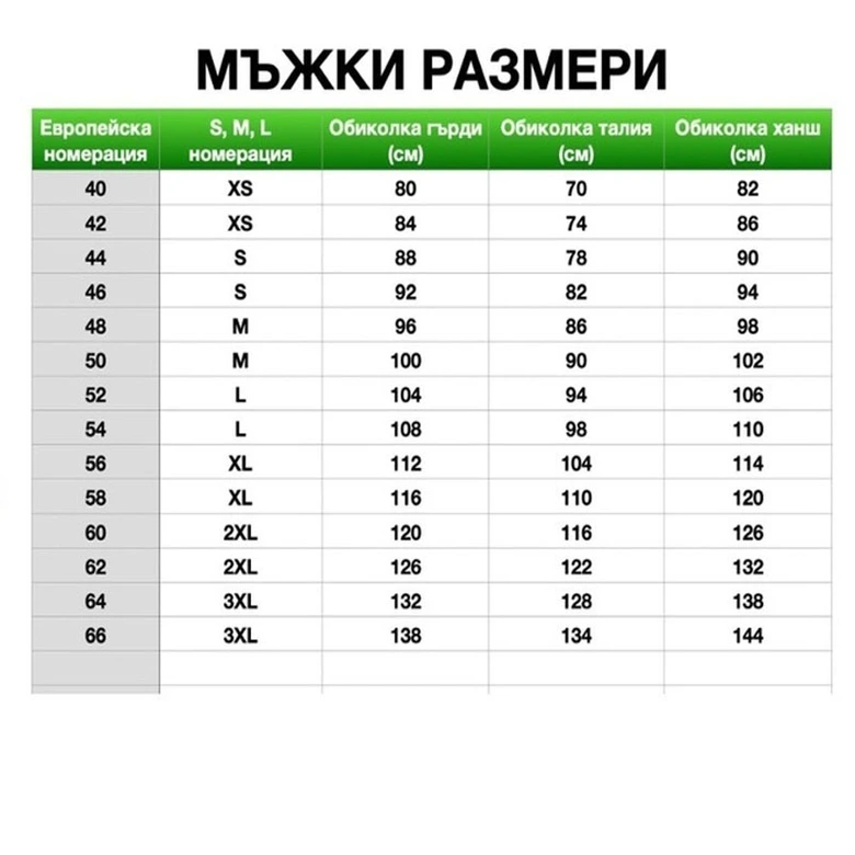 МЪЖКА/ДЕТСКА РИЗА С БРОДЕРИЯ - Модел 1