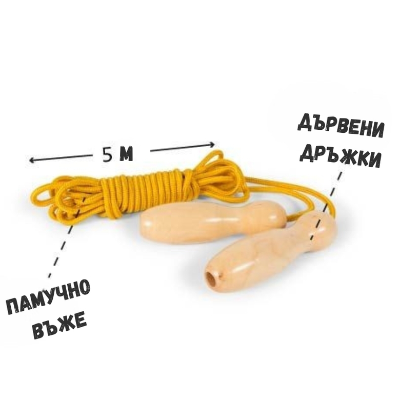 Детско въже за скачане 5 метра от BS Toys